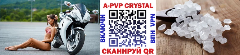 Alpha PVP крисы CK Бийск