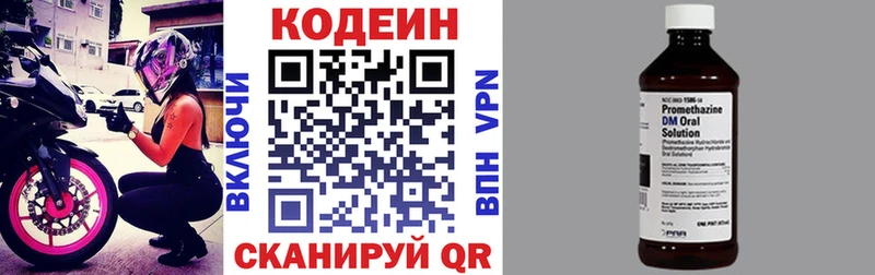 купить наркотик Бийск Кодеиновый сироп Lean напиток Lean (лин)