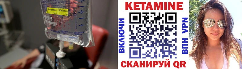 Кетамин ketamine  Бийск 