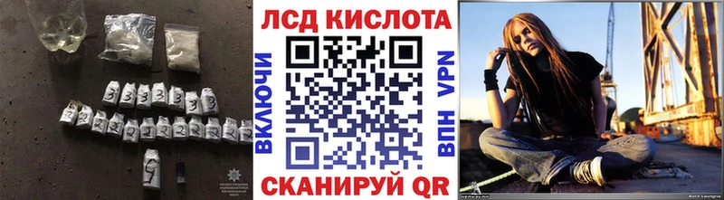 ЛСД экстази кислота  гидра ССЫЛКА  Бийск 