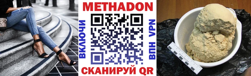 МЕТАДОН кристалл  Бийск 